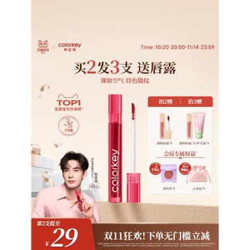 Colorkey珂拉琪空氣唇釉女唇彩唇泥絲絨霧面口紅唇膏女官方旗艦店