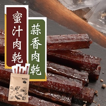 純十三香豬肉乾 100g/包 (好香好好吃 停不下來)