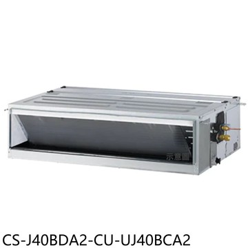 【Panasonic 國際牌】【CS-J40BDA2-CU-UJ40BCA2】變頻吊隱式分離式冷氣6坪(含標準安裝)