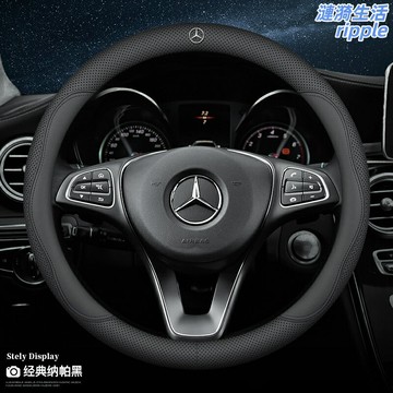 【超薄真皮】奔馳方向盤套 真皮方向盤套 汽車方向盤套 通用方向盤套 手縫把套 專車專用 防滑透氣 適用於GLC/E級/GLE等多車型