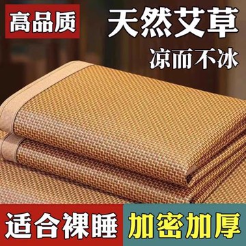 德國艾草加厚藤席夏季雙人席子可折疊涼席冰絲席竹席宿舍