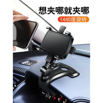 汽車儀表臺車載手機支架中控臺導航萬向旋轉車內用手機架夾子
