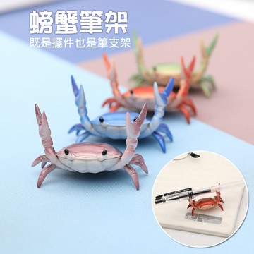 【療癒小物】創意螃蟹筆架 趣味舉筆螃蟹公仔 辦公室桌面擺件 鋼筆鉛筆架 居家裝飾 聖誕交換禮物 學生文具收納 台灣現貨