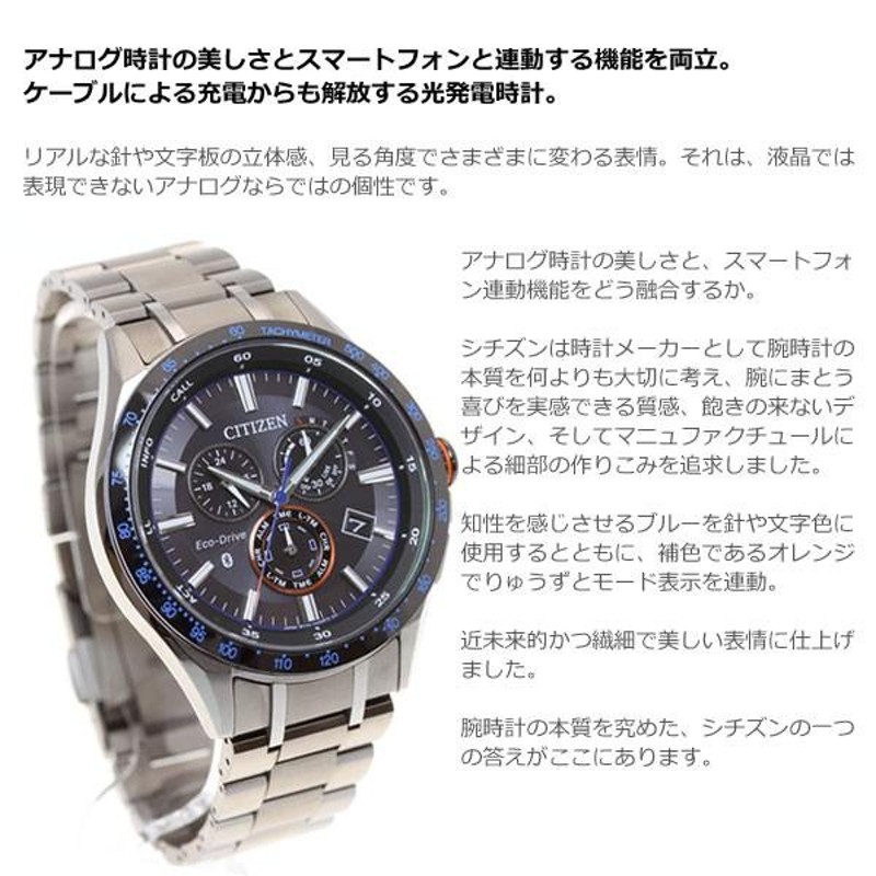 シチズン スマートウォッチ CITIZEN CONNECTED Eco-Drive W770 腕時計 メンズ BZ1034-52E |  LINEブランドカタログ