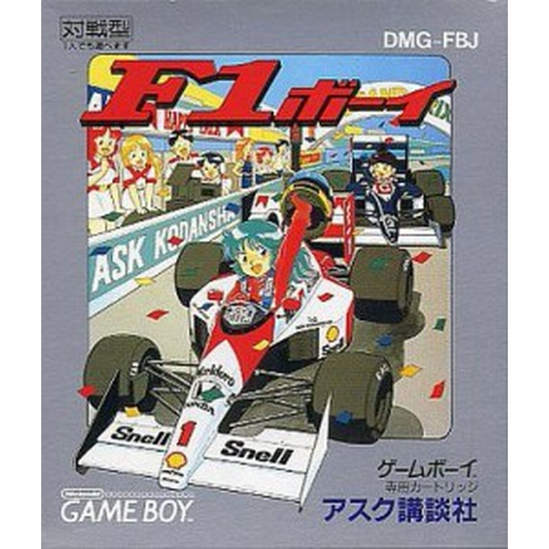 中古 Gb F1ボーイ 管理 6050 通販 Lineポイント最大1 0 Get Lineショッピング