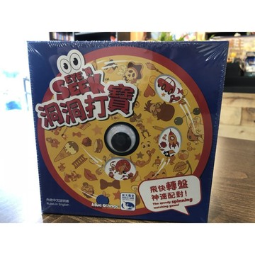 【桌遊侍】洞洞打寶 繁中 正版 實體店面快速出貨 《免運.再送充足牌套》動手手桌遊,記憶力桌遊,反應桌遊