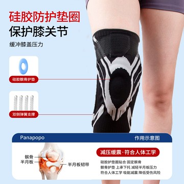 用半月板護膝男女士膝蓋關節保暖老寒腿登山防護神器運動不下滑