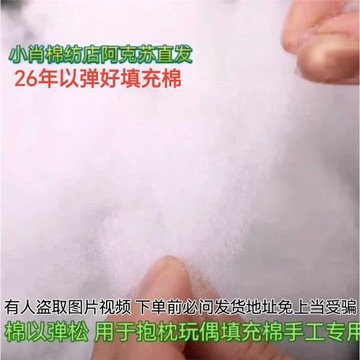 正宗新疆棉 一級棉 長絨棉 散裝棉 枕頭抱枕枕芯靠枕填充物 棉花