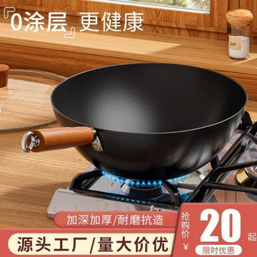 迷你小炒鍋家用無涂層鐵鍋平底不粘鍋一人食炒菜鍋電磁爐燃氣通用