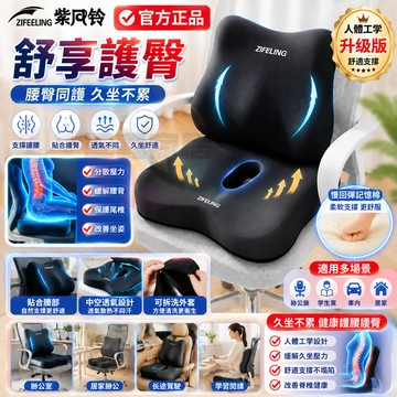 駕駛必備護臀坐墊 四季通用舒享🪑 簡約現代 透氣舒適神器坐墊 護臀舒享簡約現代🪑 駕駛 / 居家必備神器