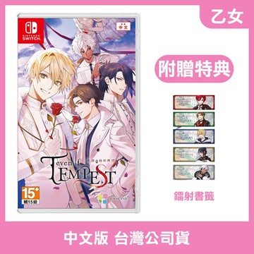 【預購】NS even if TEMPEST 連綴之時的拂曉 中文版 (附贈預購特典)