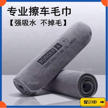 🔥桃園有貨🔥【好評率超99%衕款】擦車專用毛巾高級洗車專用毛巾加厚強吸水不掉毛無痕擦車布擦車巾 RD3Evdrb