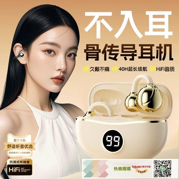 D151數顯屏幕骨傳導不入耳OWS耳夾式 耳機電量顯示長續航