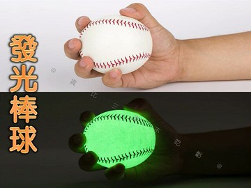 發光棒球 台灣標準夜光訓練棒球 螢光 夜光球 標準型紅線棒球 運動 團體活動 投手練習 樂樂棒球 捕手 耐磨 初學者 遊