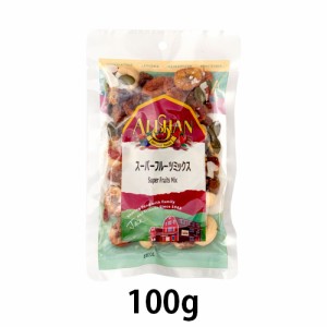 オーガニックスーパーフルーツミックス (100g) 