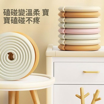 寶寶防撞條 兒童防撞條 加厚加寬桌角防撞 防撞貼條 家具防撞邊條 爬行居家安全防護