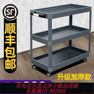 {臺灣公司貨 可打統編}工具車小推車汽修抽屜式多功能車間維修三層移動修車加厚收納架子