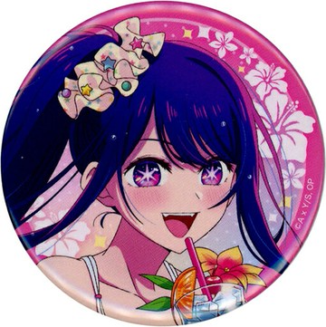 星野I徽章抽賞引堂【推之子】閃亮☆夏日抽賞D-1獎