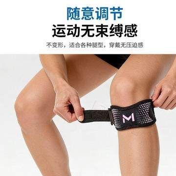 ⭐️臺灣出貨⭐️運動髕骨帶專業跑步護膝男女士籃球健身訓練透氣減震半月板固定帶