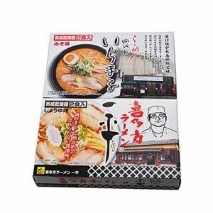 全国繁盛店ラーメンセット4食 (ACLS-01) 単品