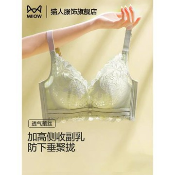 貓人內衣女大胸顯小無痕聚攏薄款收副乳防下垂性感蕾絲提拉文胸罩