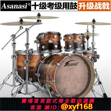 {可打統編 保固一年}Asanasi架子鼓專業爵士鼓兒童初學入門演奏5鼓4镲演出考級架子鼓