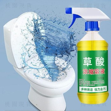 105臺灣有貨💥【正品升級】草酸廁所專用濃縮溶液家用馬桶除垢高濃度瓷磚清潔劑