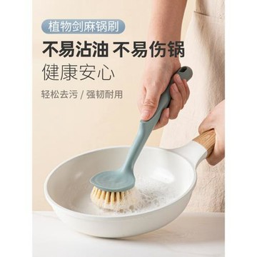 天然劍麻鍋刷刷鍋神器洗鍋廚房專用洗碗清潔刷子長柄不傷鍋不沾油