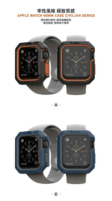J~ UAG Apple Watch 40mm 耐衝擊簡約保護殼