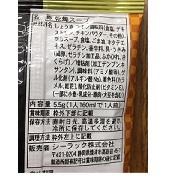 晴穂 新潟県産こしひかり 至福の一杯贅沢お吸物ギフトセット NGT-30 6040-029