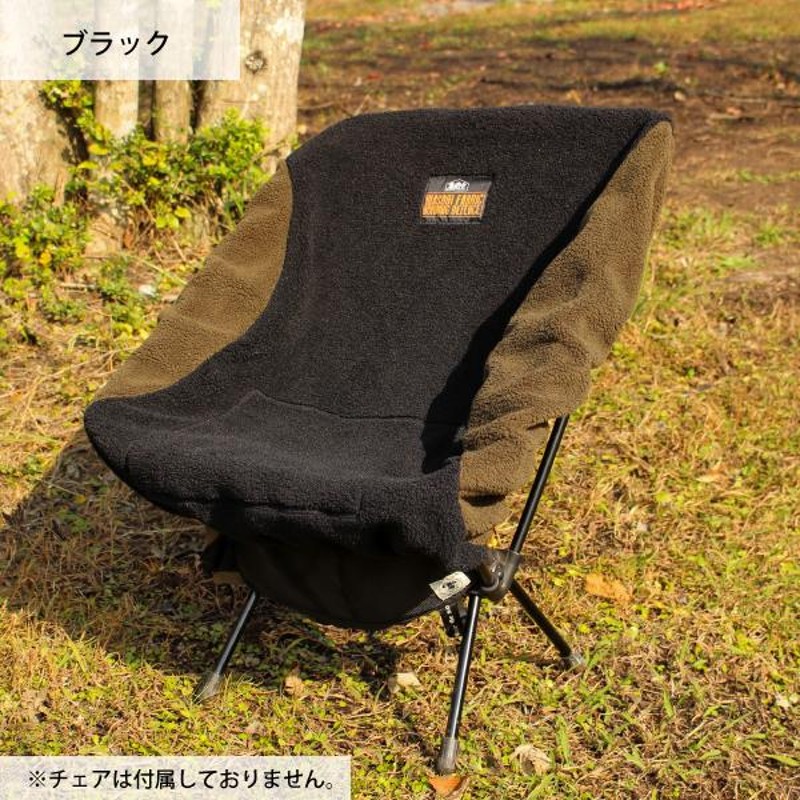 grn outdoor HIASOBI リラックス ベア チェアカバー HX GO2432Q カバー