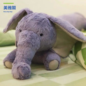 免運 抱枕 長條抱枕 靠枕 t家居長條抱枕出走大象床頭靠墊沙發腰枕夾腿毛絨玩具 八折下殺wy6h