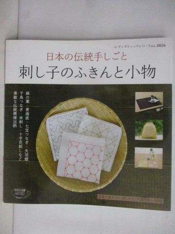 【書寶二手書T1／美工_WQG】日本?伝統手???剌?子?????小物_日文