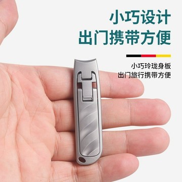 臺灣嚴選德國指甲刀薄款便攜迷你折疊家用指甲剪單個裝小號超薄指甲鉗套裝