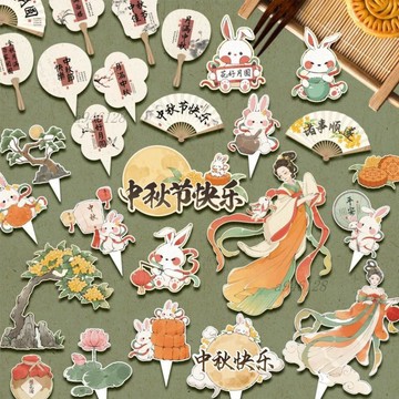 台灣出貨【免運】新款中秋節快樂蛋糕裝飾插件中式國風玉兔嫦娥中秋節烘焙裝飾插牌