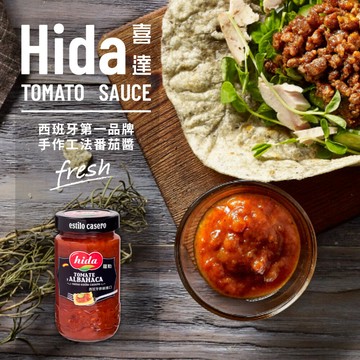 hida喜達西班牙手作工法蕃茄醬 西班牙第一品牌(無肉品項