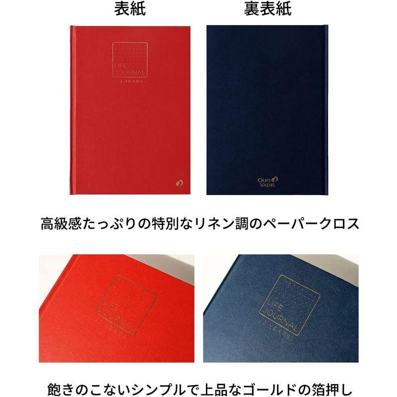 クオバディス 3年日記 ライフジャーナル 3イヤーズ 384ページ 90g アシッドフリーペーパー 英語・フランス語表記 ルビー QUO