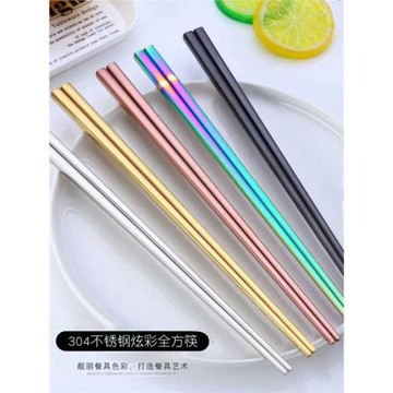 韓式304不銹鋼幻彩筷子家用金色方形筷新品紫藍黑炫彩商用316方筷