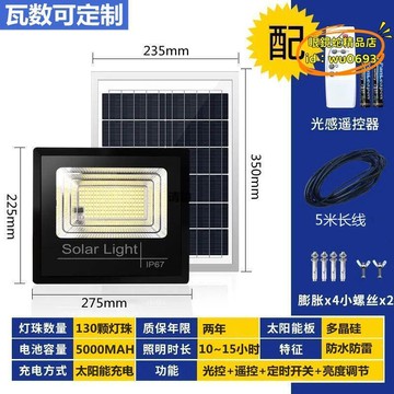 （萬人好評回購）（2025爆款）【台灣現貨】太陽能燈 太陽能投光燈跑江湖太陽能燈戶外庭院燈家用投光燈