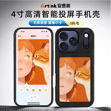帶支架🔥iPhone17彩顯墨水屏手機殼 NF🔥C智能投影 黑科技 彩顯墨水屏手機殼 適用蘋果iPhone17p/pm