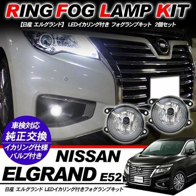 LEDフォグランプ エルグランド E52 LEDバルブ ホワイト 6000K相当 H8 CREE製 30W 2個セット 交換用