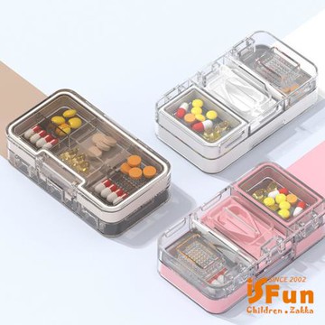 iSFun 長方六格*磨藥切藥三合一收納藥盒/顏色可選
