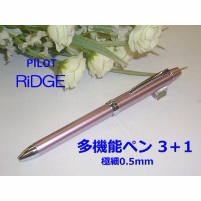 パイロット 極細 多機能ペン リッジ 3 1 5500円 3色ボールペン シャープペンシル ピンク ブルー ゴールド 女性 誕生日 プレゼント 送料無 通販 Lineポイント最大1 0 Get Lineショッピング