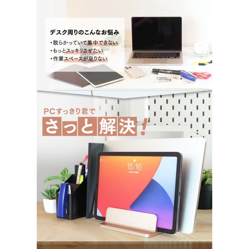 超人気高品質 ノートパソコンスタンド ヤマダモール PC タブレット