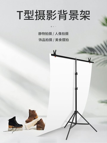 T型背景板支架PVC主播直播網影拍照布架子拍道具ins