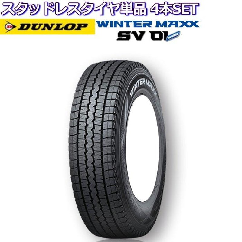 2023年製 ダンロップ SV01 145R12 8PR 4本　スタッドレス