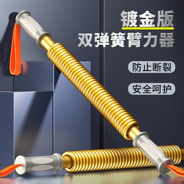 金色臂力器胸肌手臂訓練器握力棒家用練手臂力量神器鍛煉腹肌