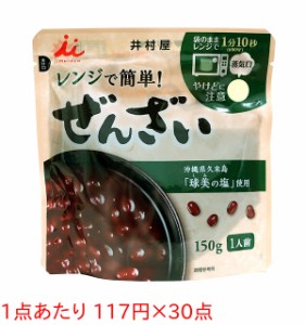 ★まとめ買い★　井村屋　レンジで簡単ぜんざい　１５０ｇ　×30個