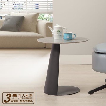【直人木業】ALBERT 義大利淺灰50cm亮面陶板小圓几