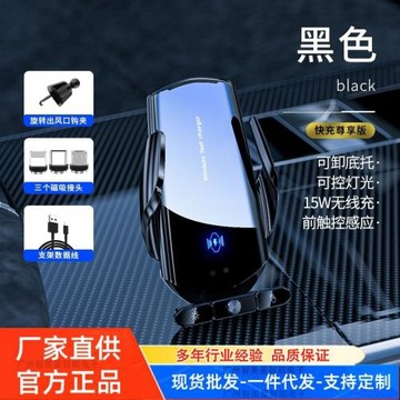 跨境爆款車載無線充電器手機支架拆卸插線開合導航支撐架車內魔夾